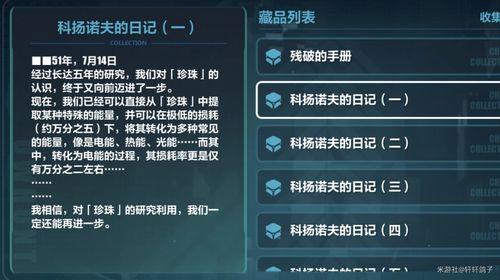 星铁3.4最新爆料,神秘势力崛起，宇宙冒险再启航